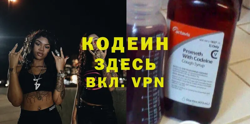 OMG маркетплейс  Красноуральск  Codein Purple Drank 