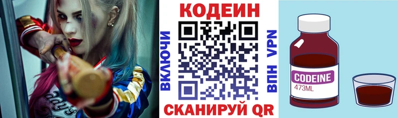 цена   Красноуральск  Codein Purple Drank 