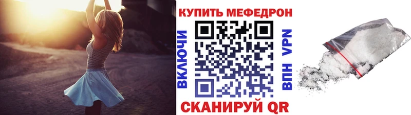 это Telegram Красноуральск МЯУ-МЯУ 4 MMC
