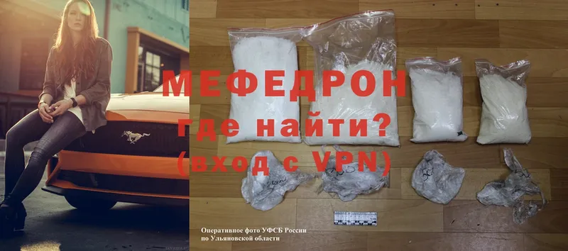 МЕФ mephedrone  закладка  omg ССЫЛКА  Красноуральск 